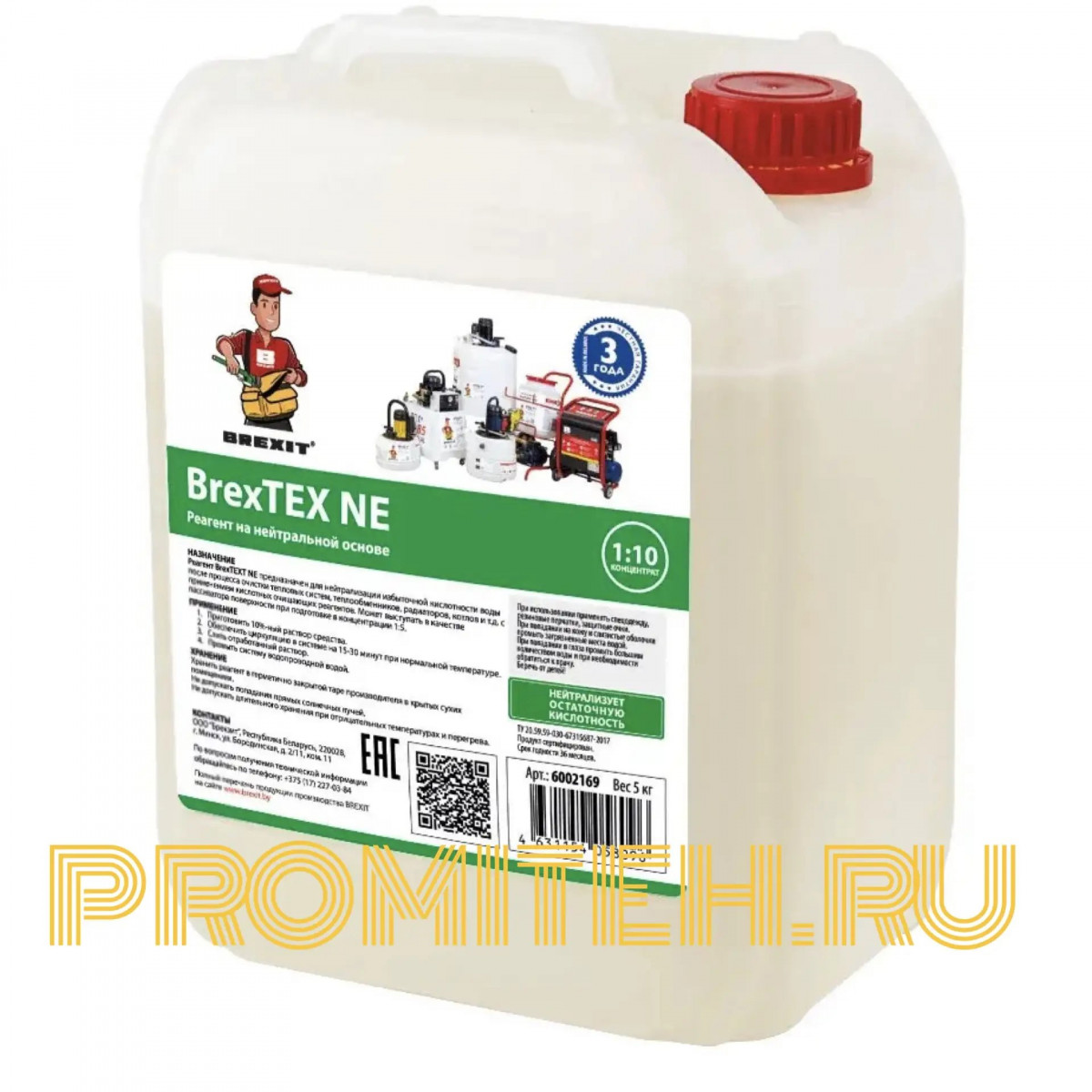 BrexTEX NE 5 Реагент для нейтрализации поверхности оборудования BrexTEX NE 5 Реагент для нейтрализации поверхности оборудования
