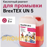 BrexTEX UN 5 Реагент для очистки теплообменного и отопительного оборудования